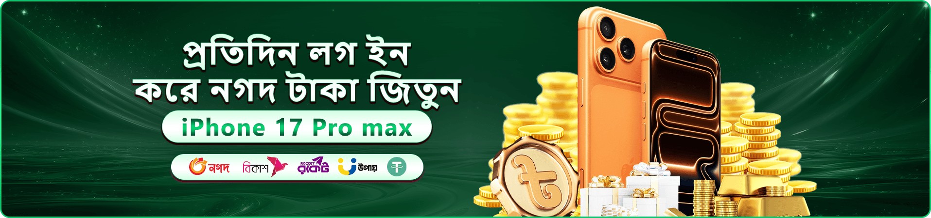 okpo app বাংলাদেশ প্রোমোশন ব্যানার