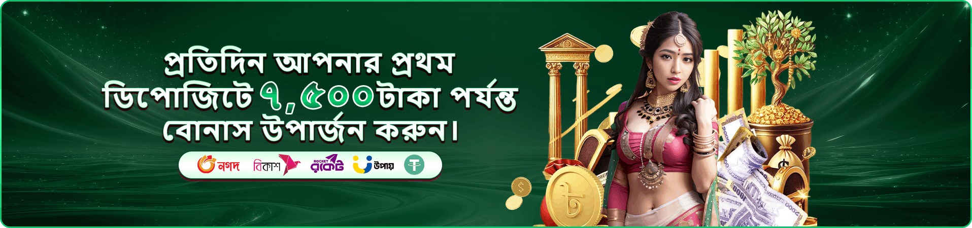 Monopoly Big Baller okpo banner
