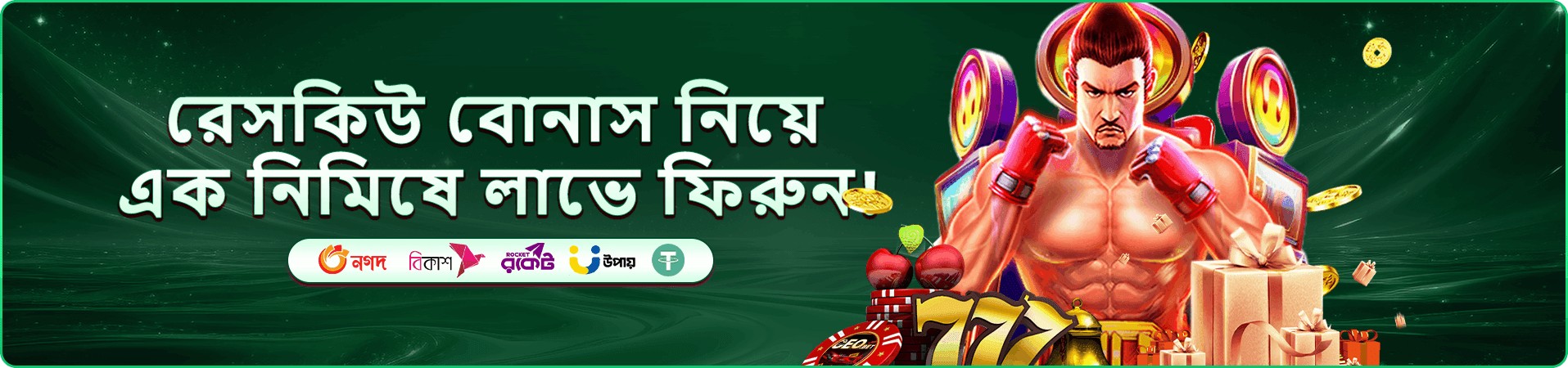 okpo VIP ভিআইপি ব্যানার