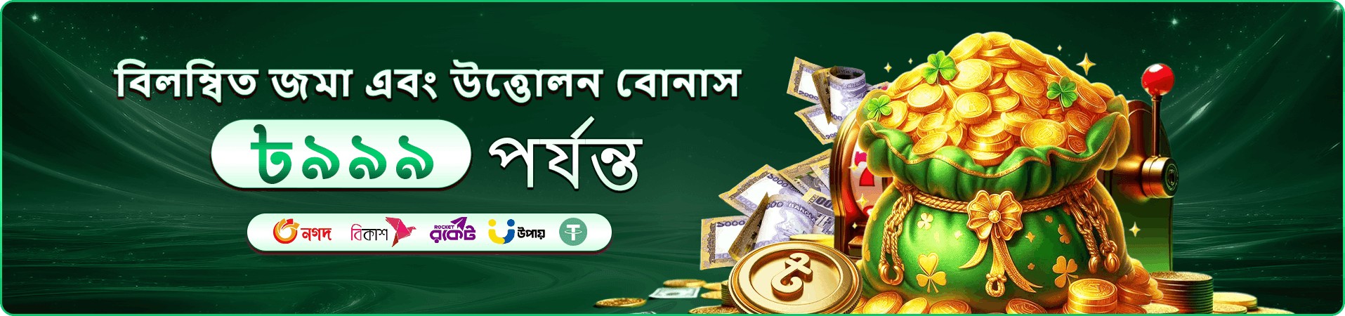 okpo earn money banner
