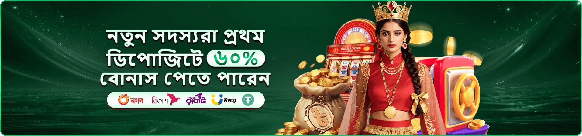 okpo bonus offer banner